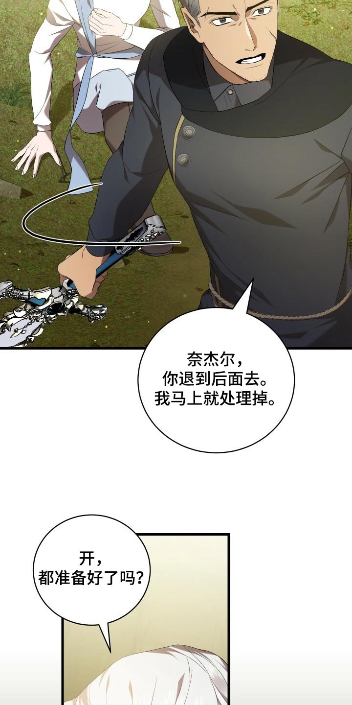 《循环世界》第70章真正的疯狂 第5页