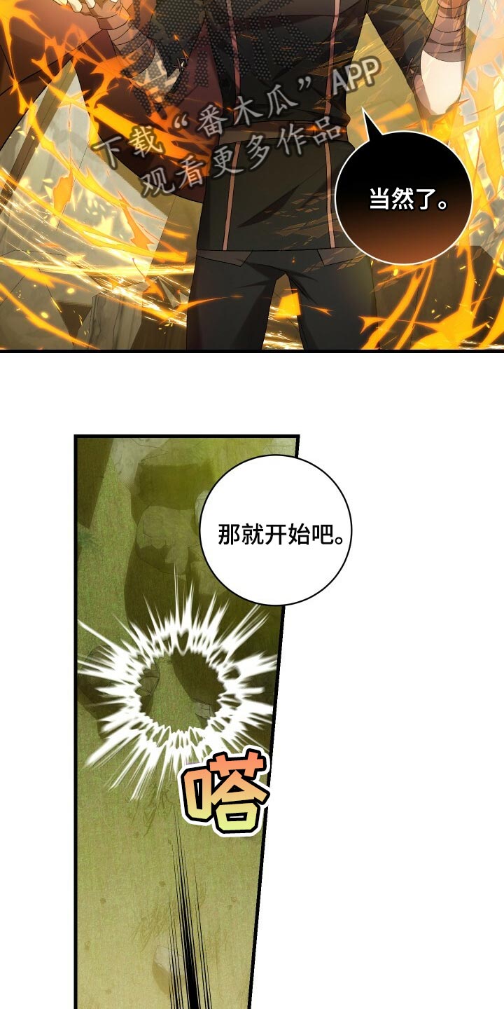 《循环世界》第70章真正的疯狂 第7页