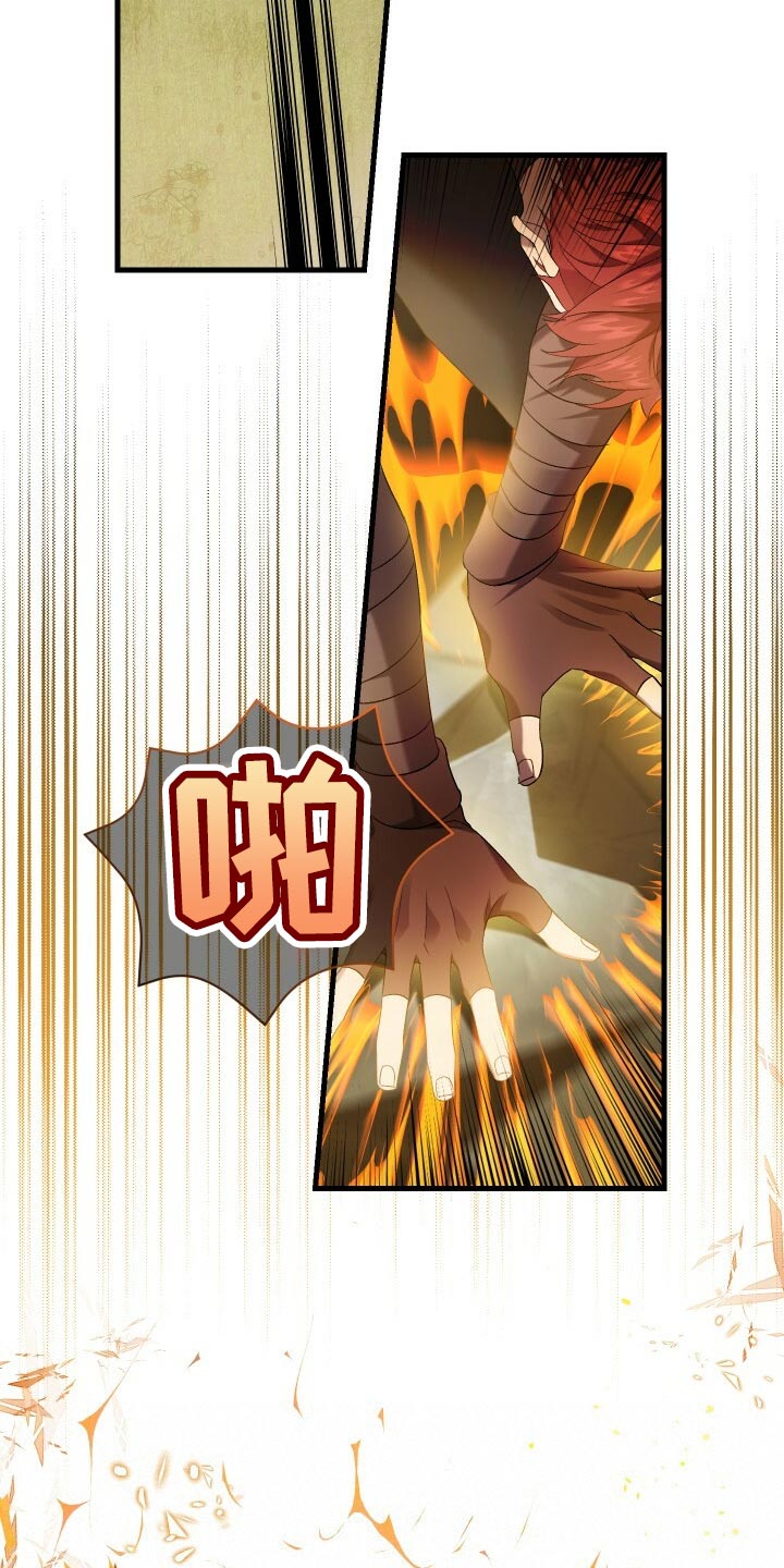 《循环世界》第70章真正的疯狂 第8页