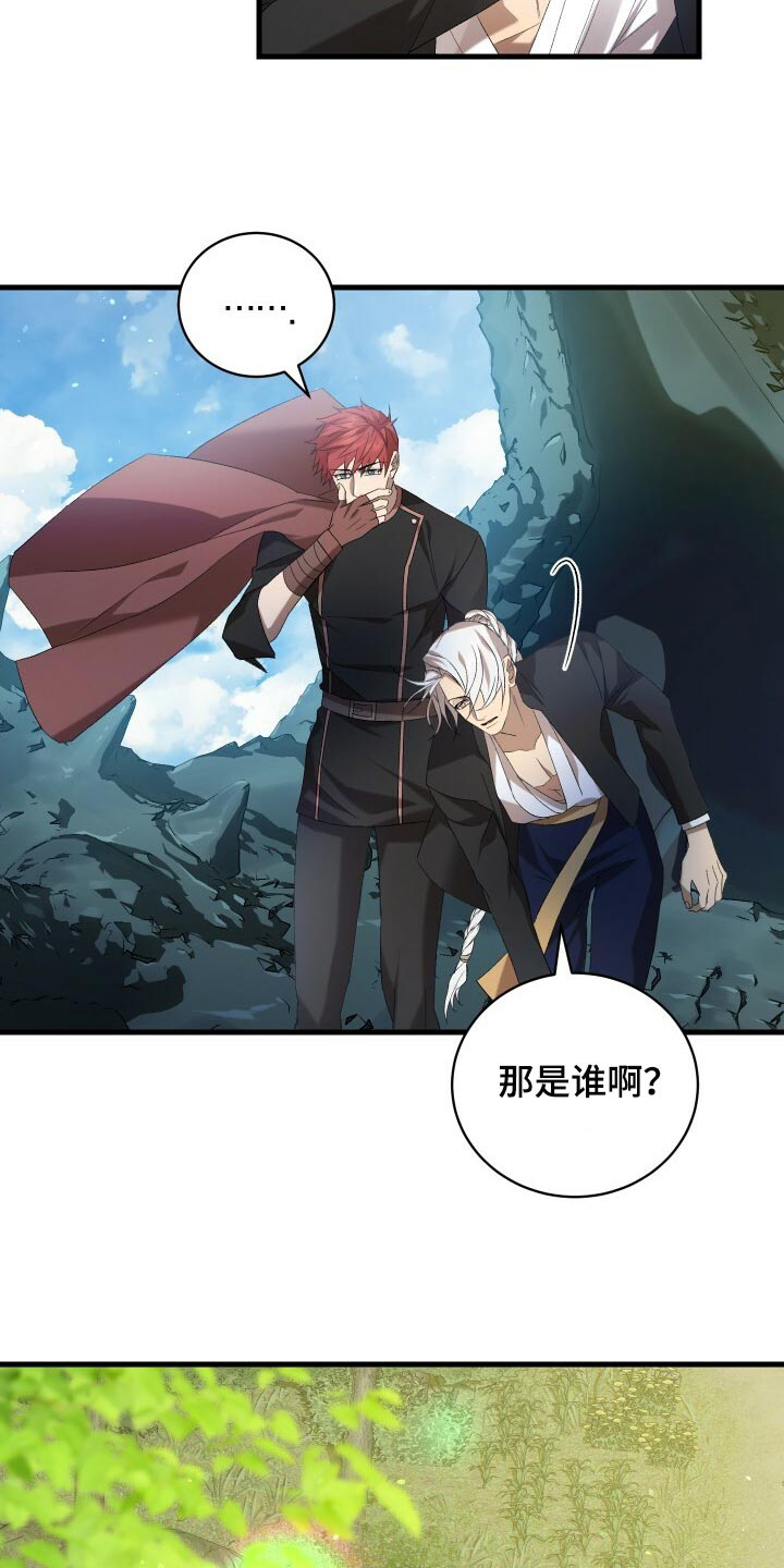 《循环世界》第74章灾难的碎片 第11页