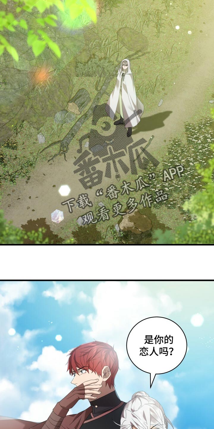 《循环世界》第74章灾难的碎片 第12页