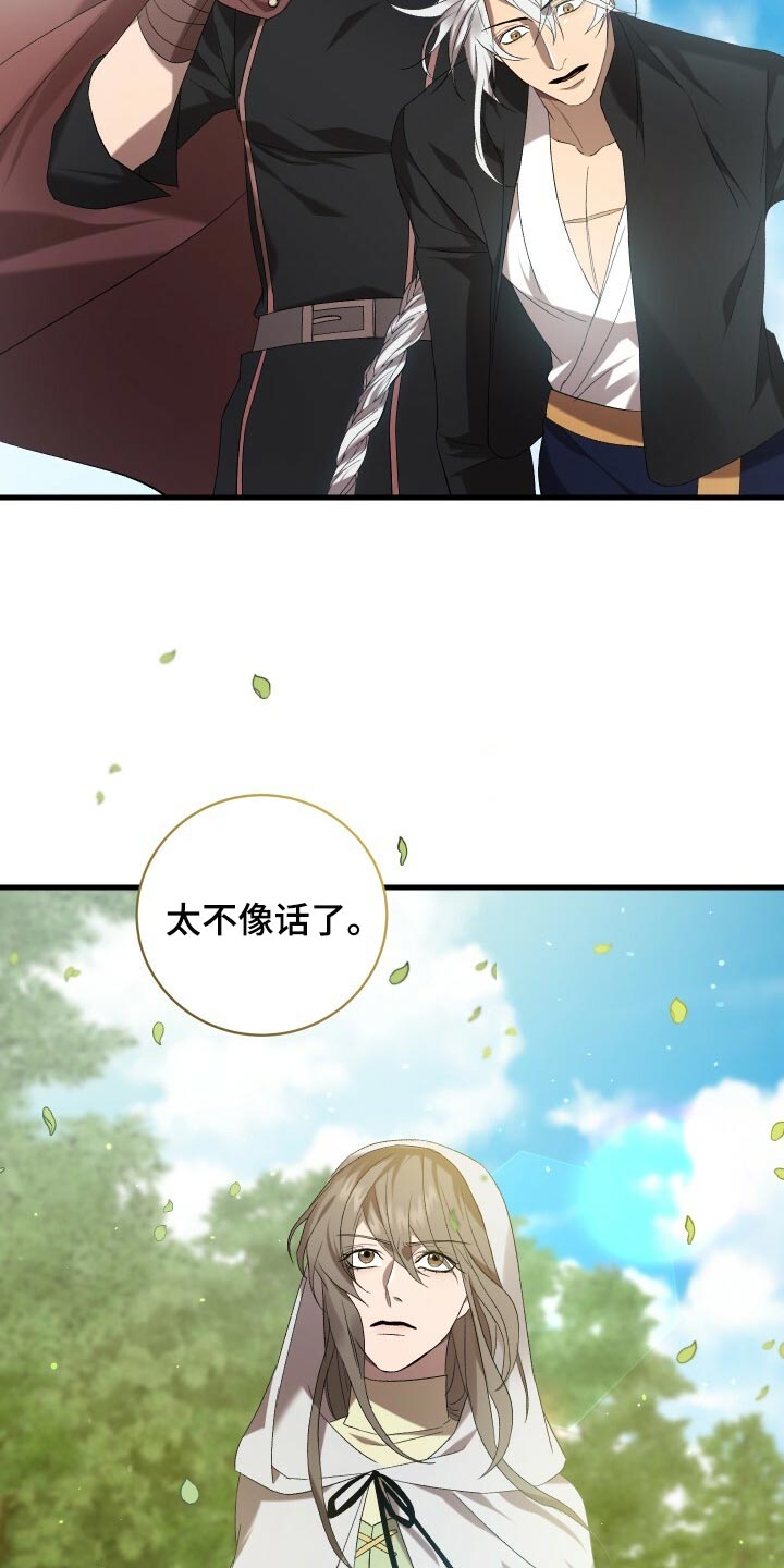 《循环世界》第74章灾难的碎片 第13页