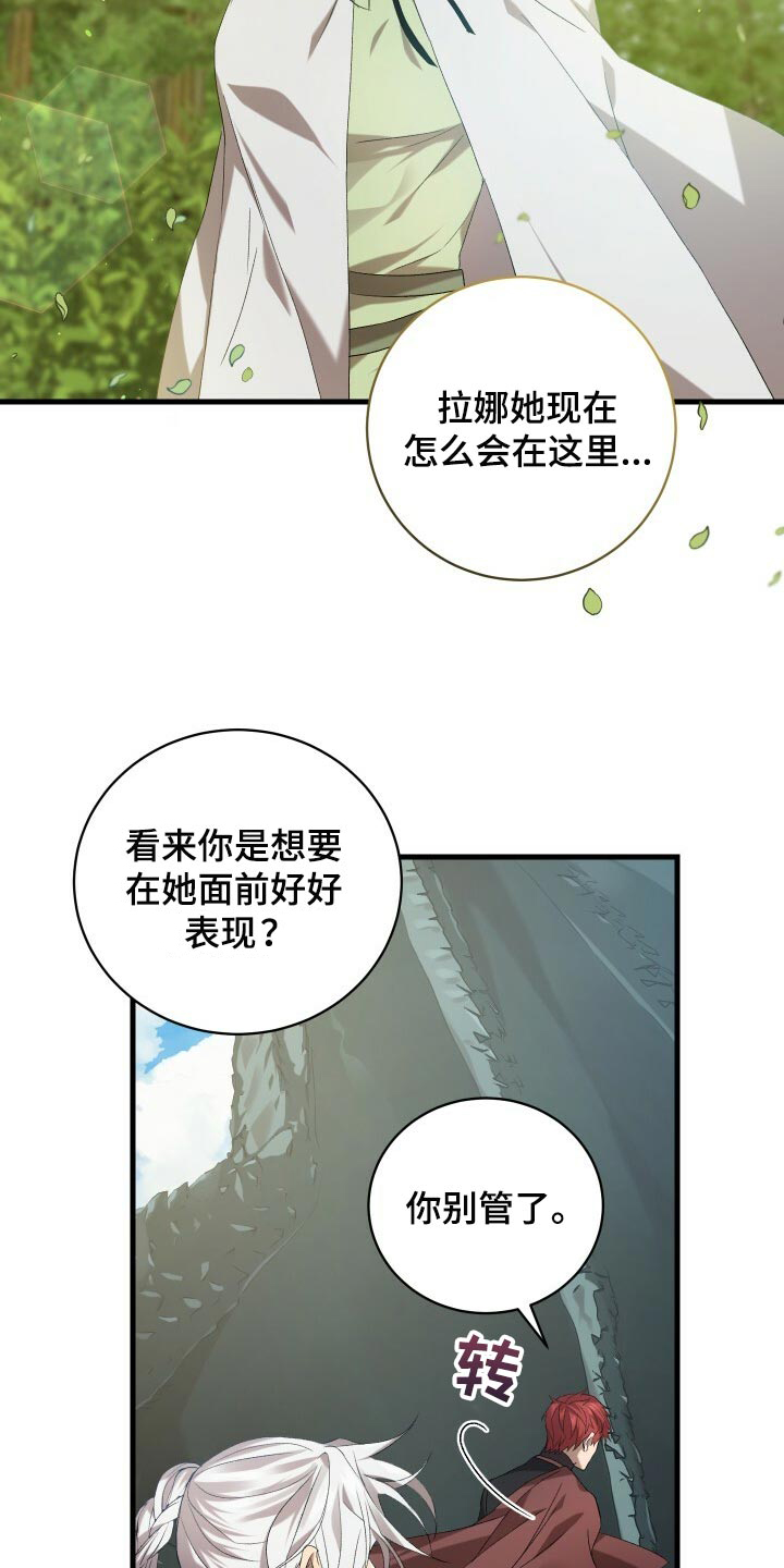 《循环世界》第74章灾难的碎片 第14页