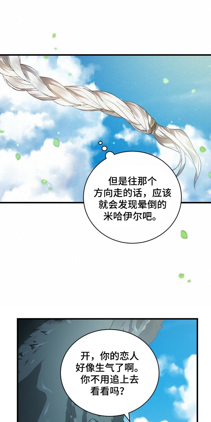《循环世界》第74章灾难的碎片 第22页