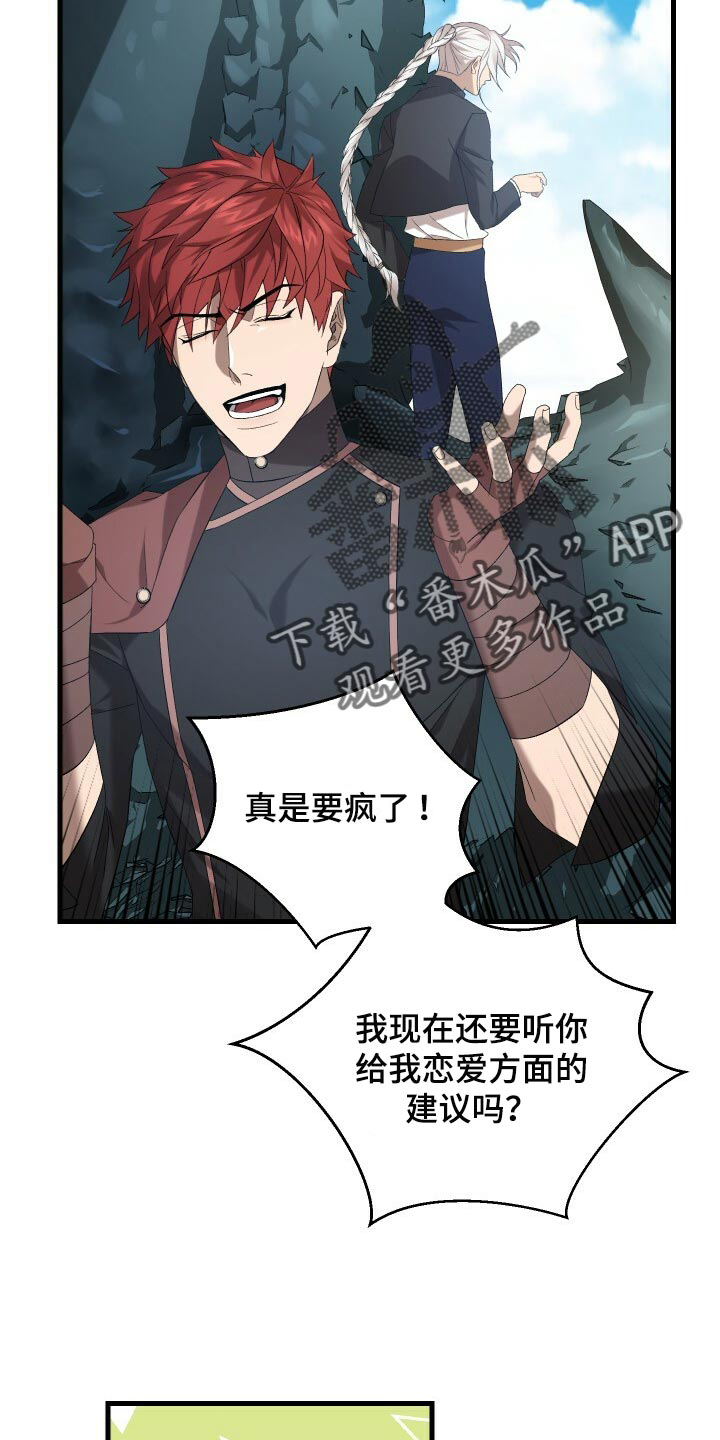 《循环世界》第74章灾难的碎片 第23页