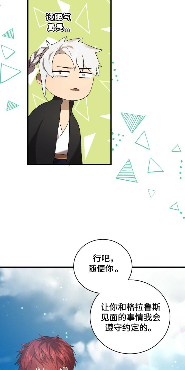 《循环世界》第74章灾难的碎片 第24页