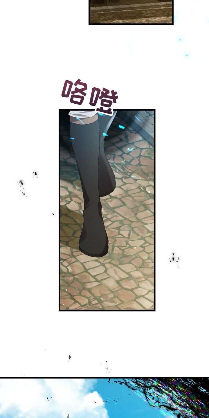 《循环世界》第74章灾难的碎片 第26页