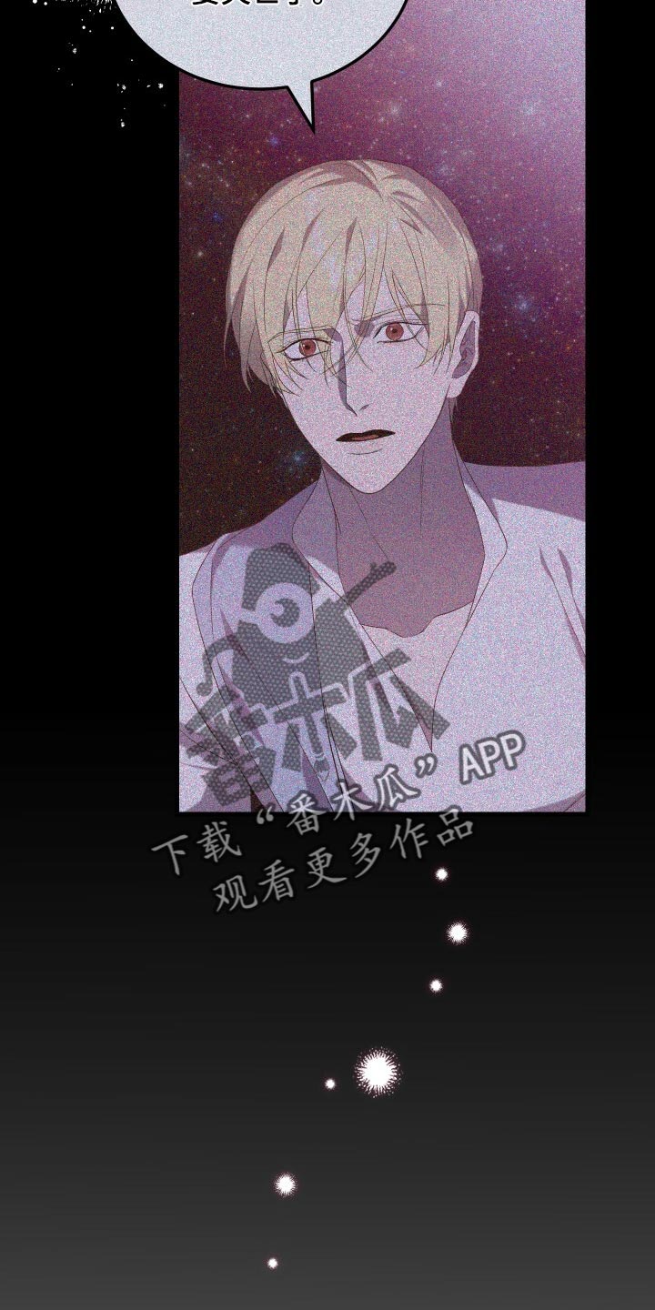 《循环世界》第74章灾难的碎片 第31页