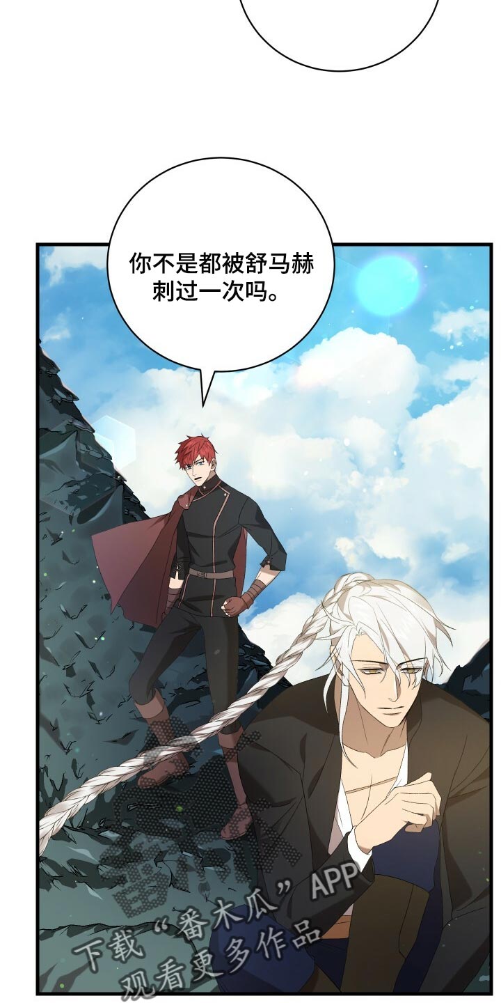 《循环世界》第74章灾难的碎片 第4页