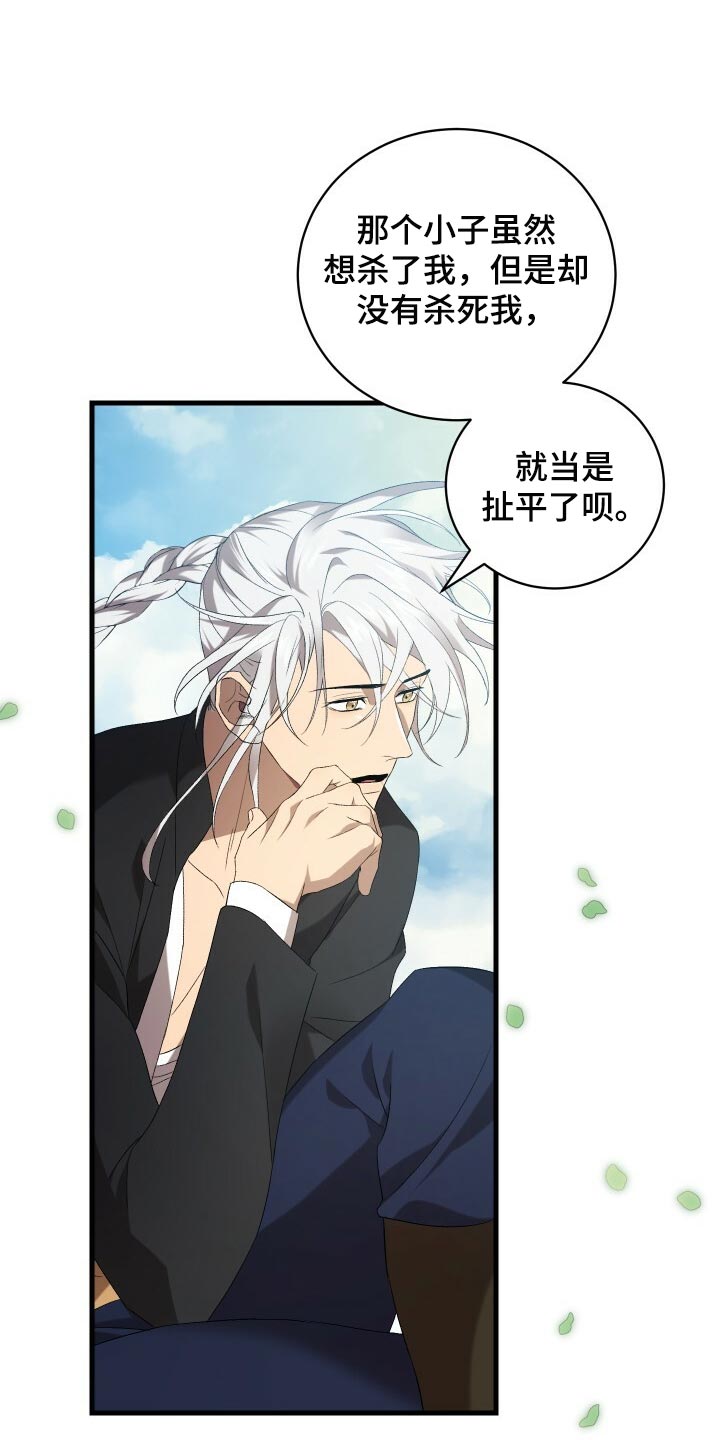 《循环世界》第74章灾难的碎片 第5页