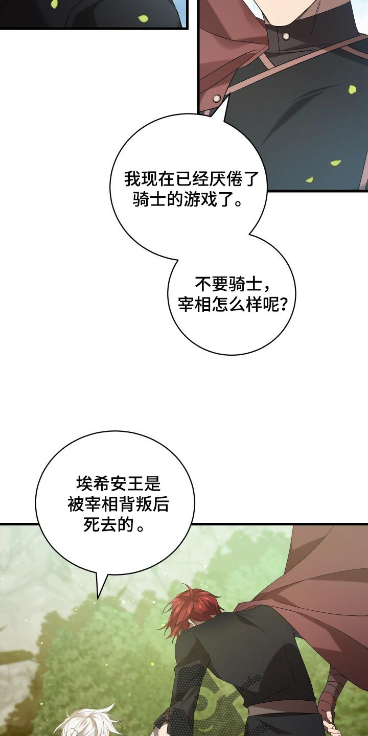 《循环世界》第74章灾难的碎片 第8页