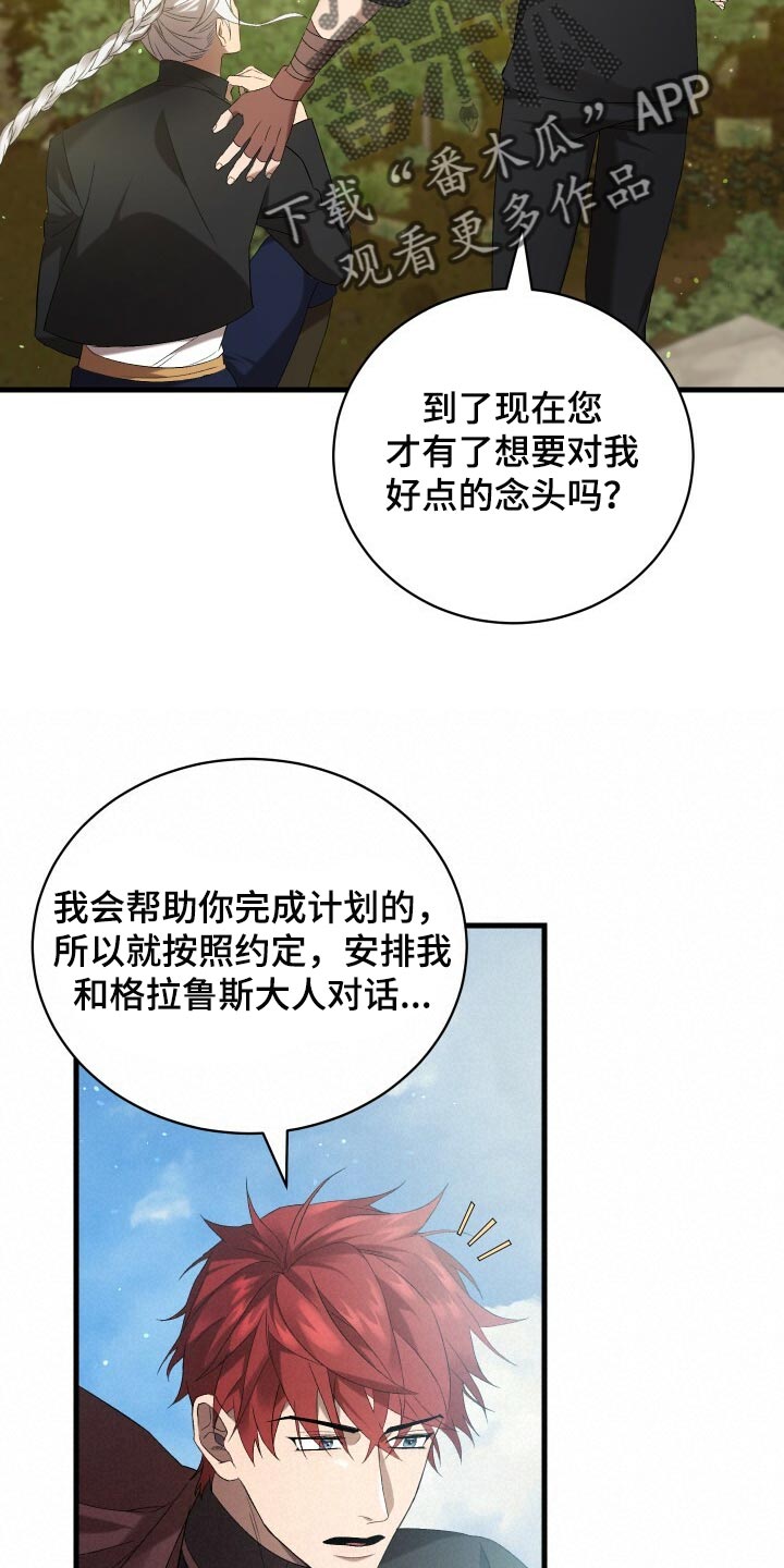 《循环世界》第74章灾难的碎片 第9页
