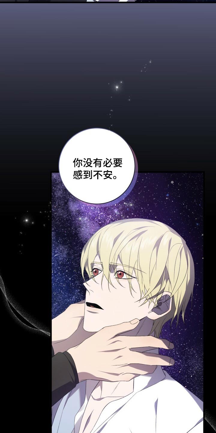 《循环世界》第73章我在外面等您 第12页