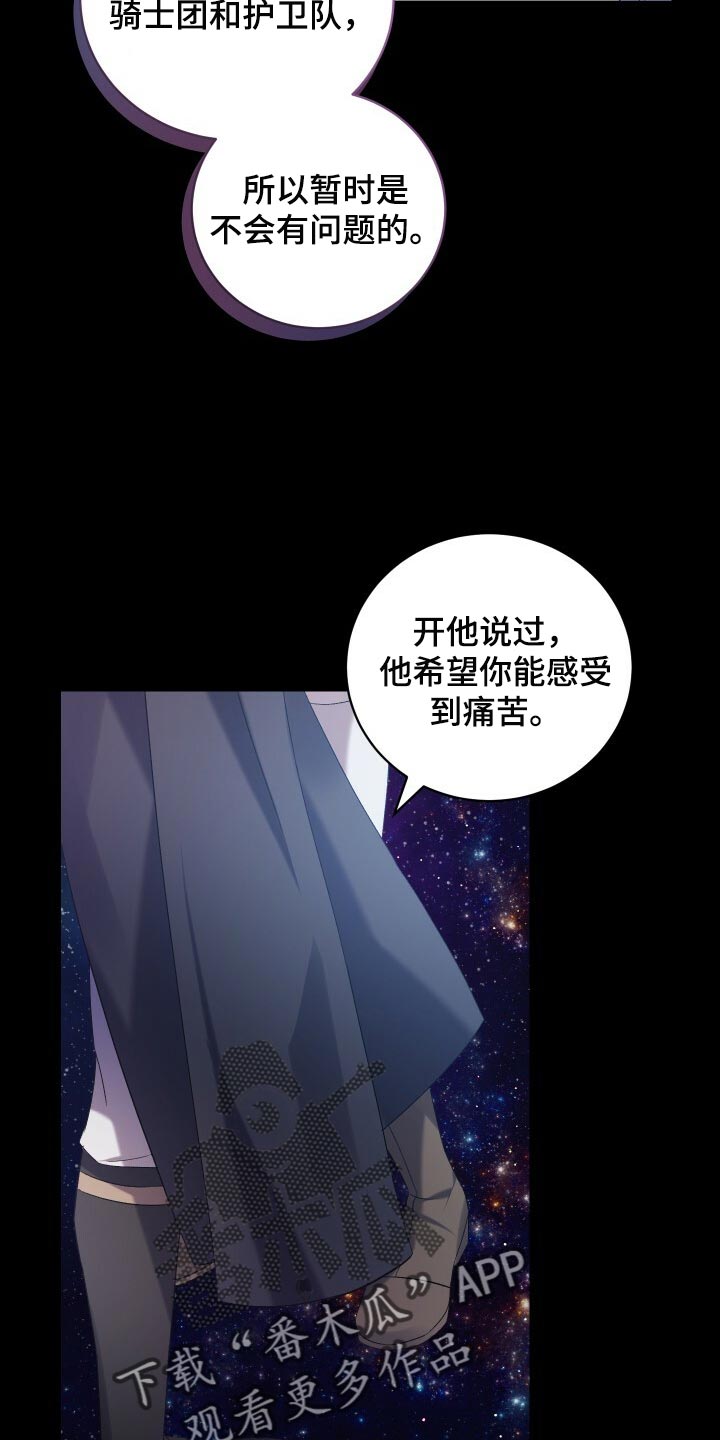 《循环世界》第73章我在外面等您 第14页