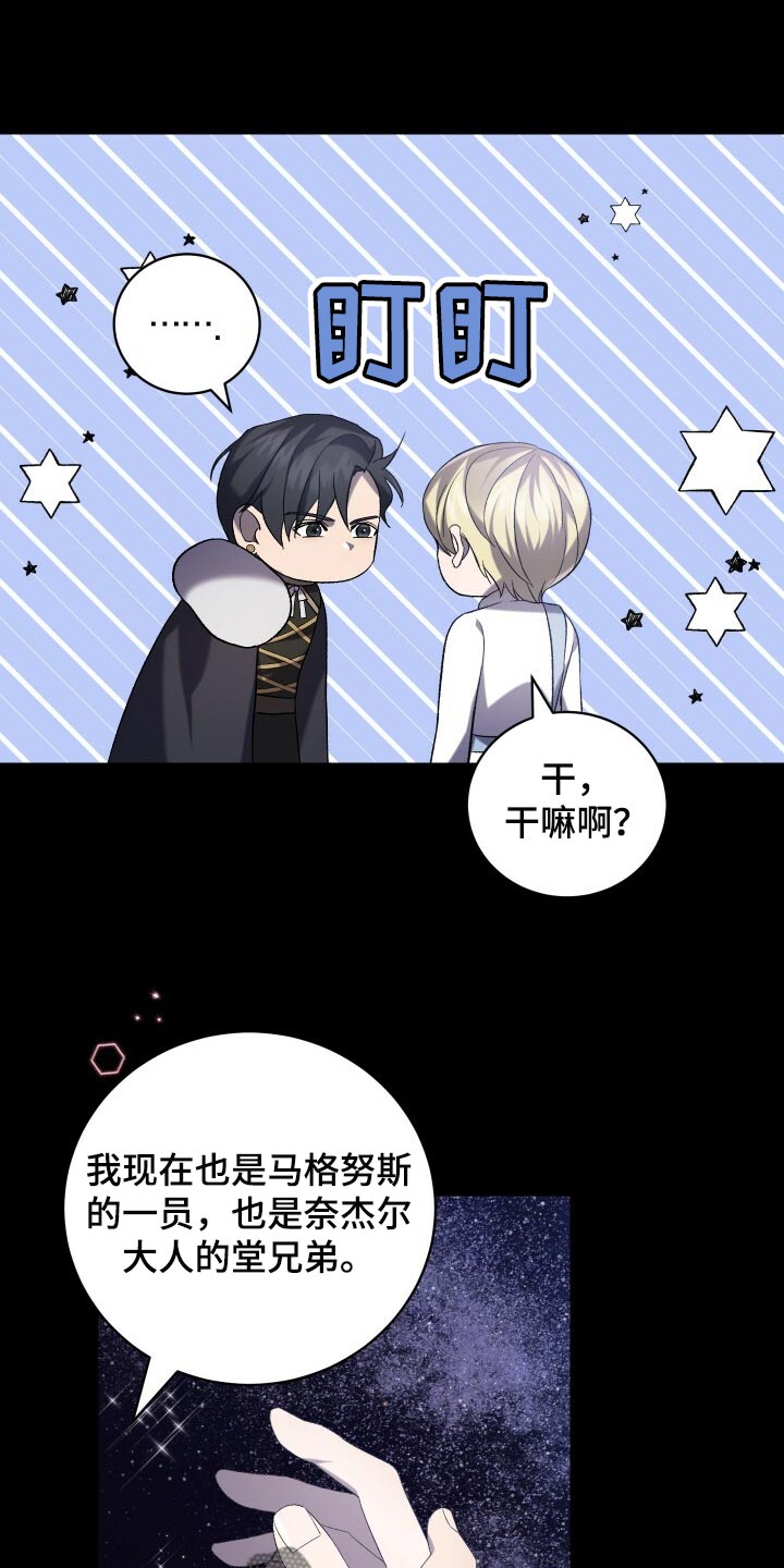 《循环世界》第73章我在外面等您 第18页
