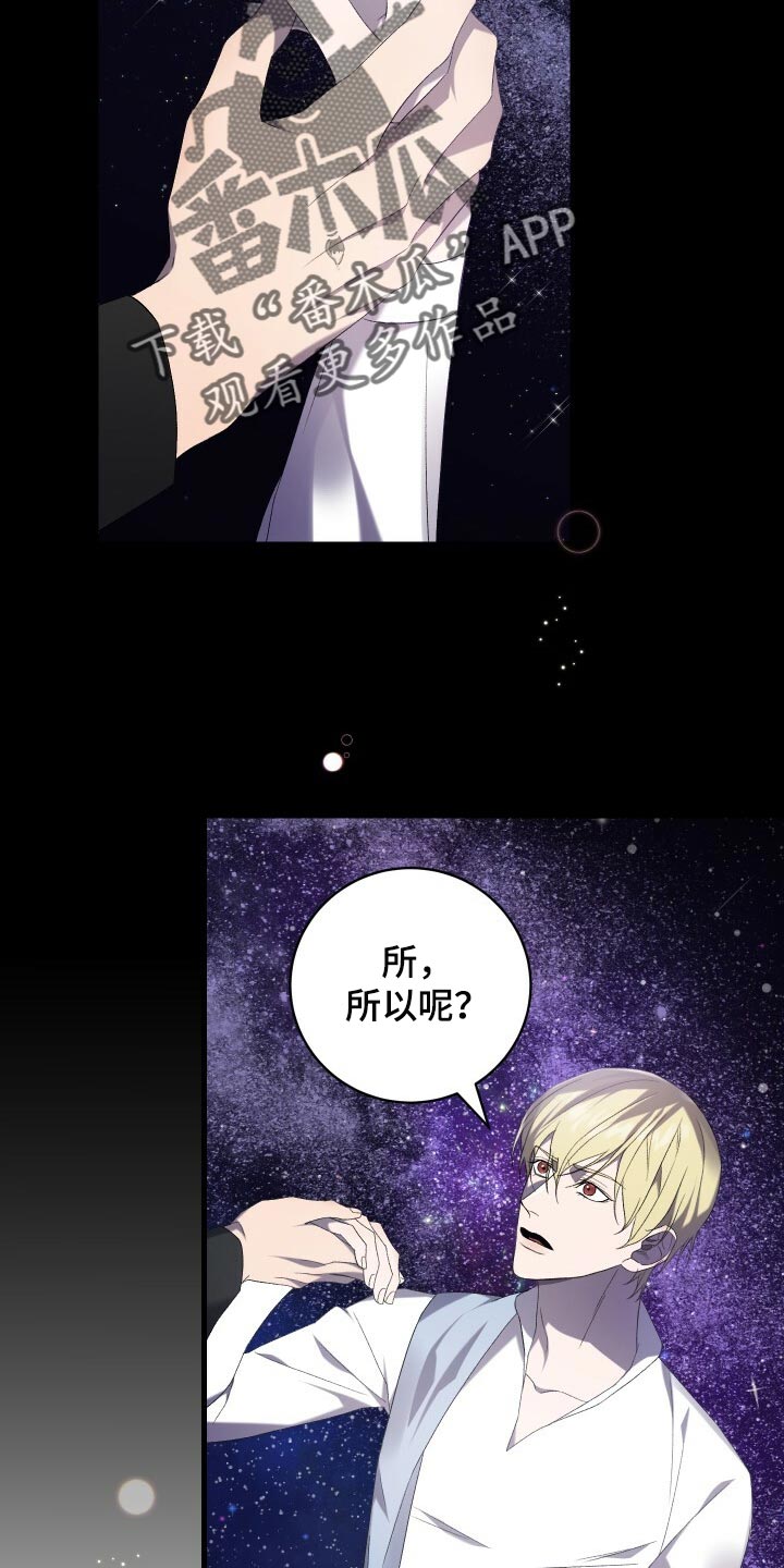《循环世界》第73章我在外面等您 第19页