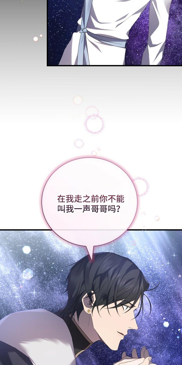 《循环世界》第73章我在外面等您 第20页
