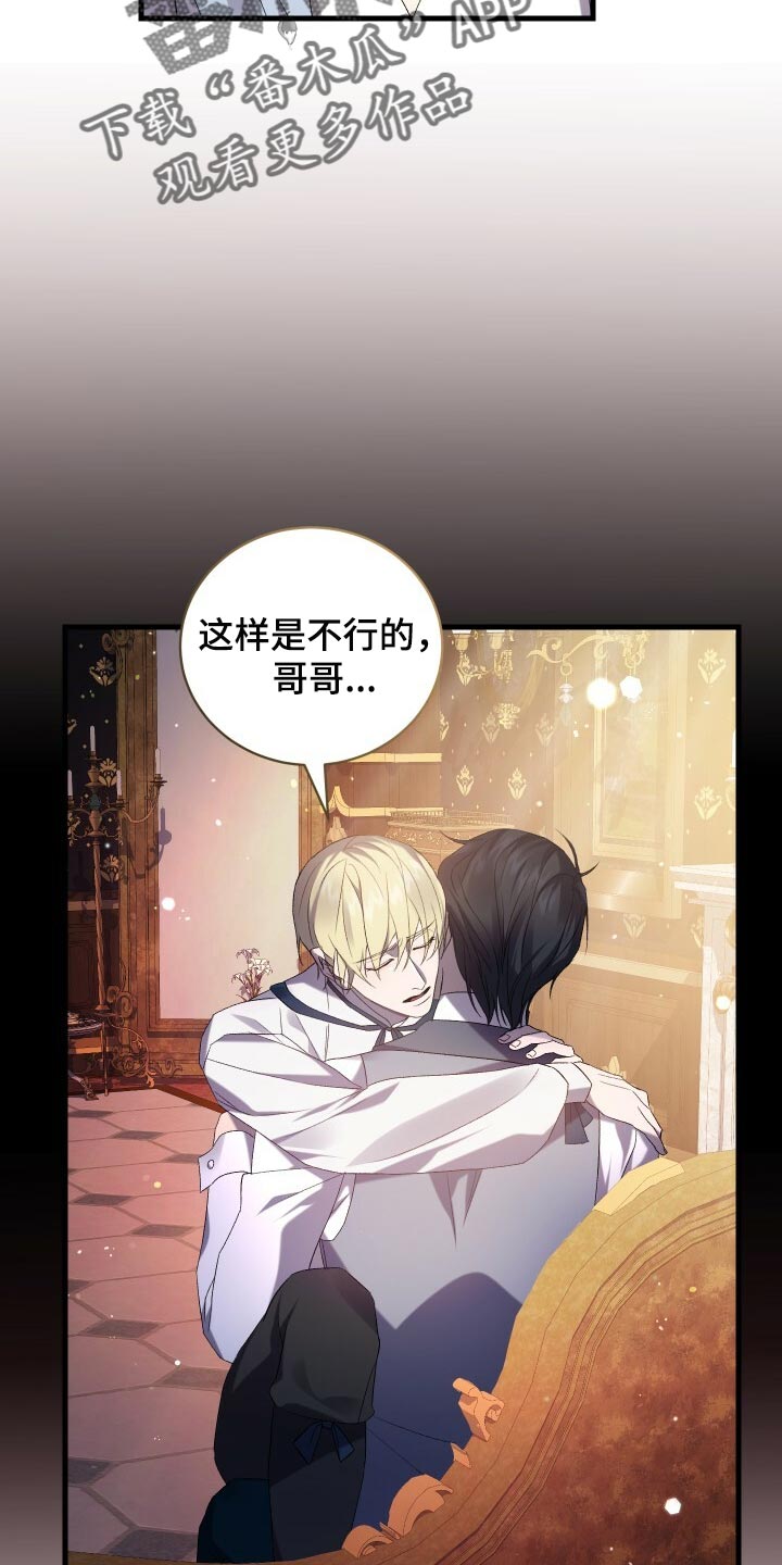 《循环世界》第73章我在外面等您 第22页