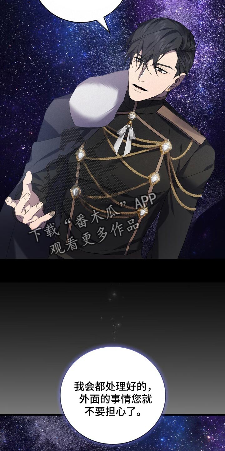 《循环世界》第73章我在外面等您 第26页