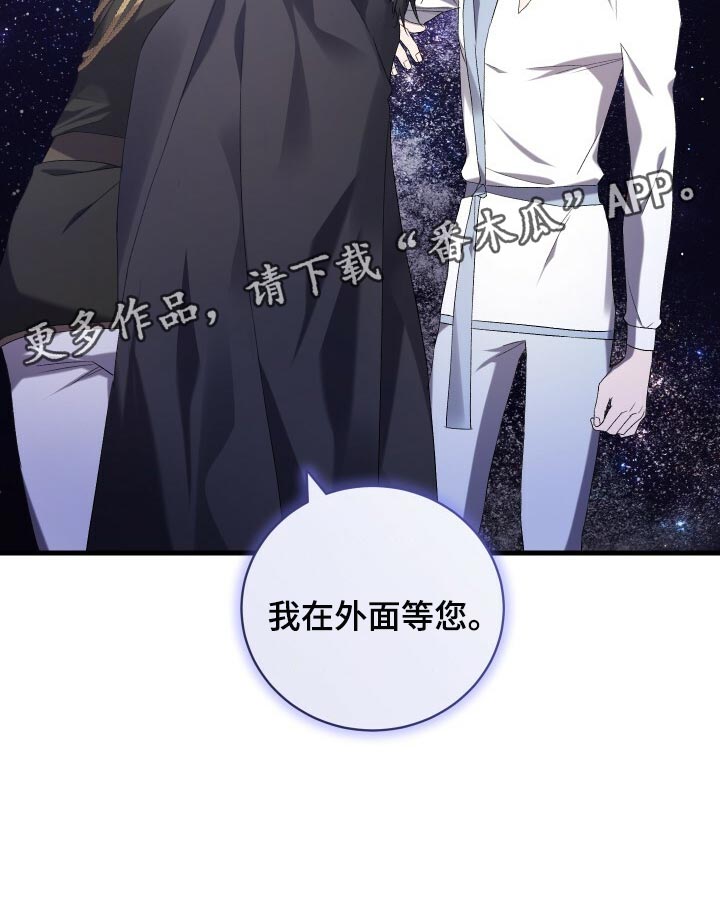 《循环世界》第73章我在外面等您 第28页