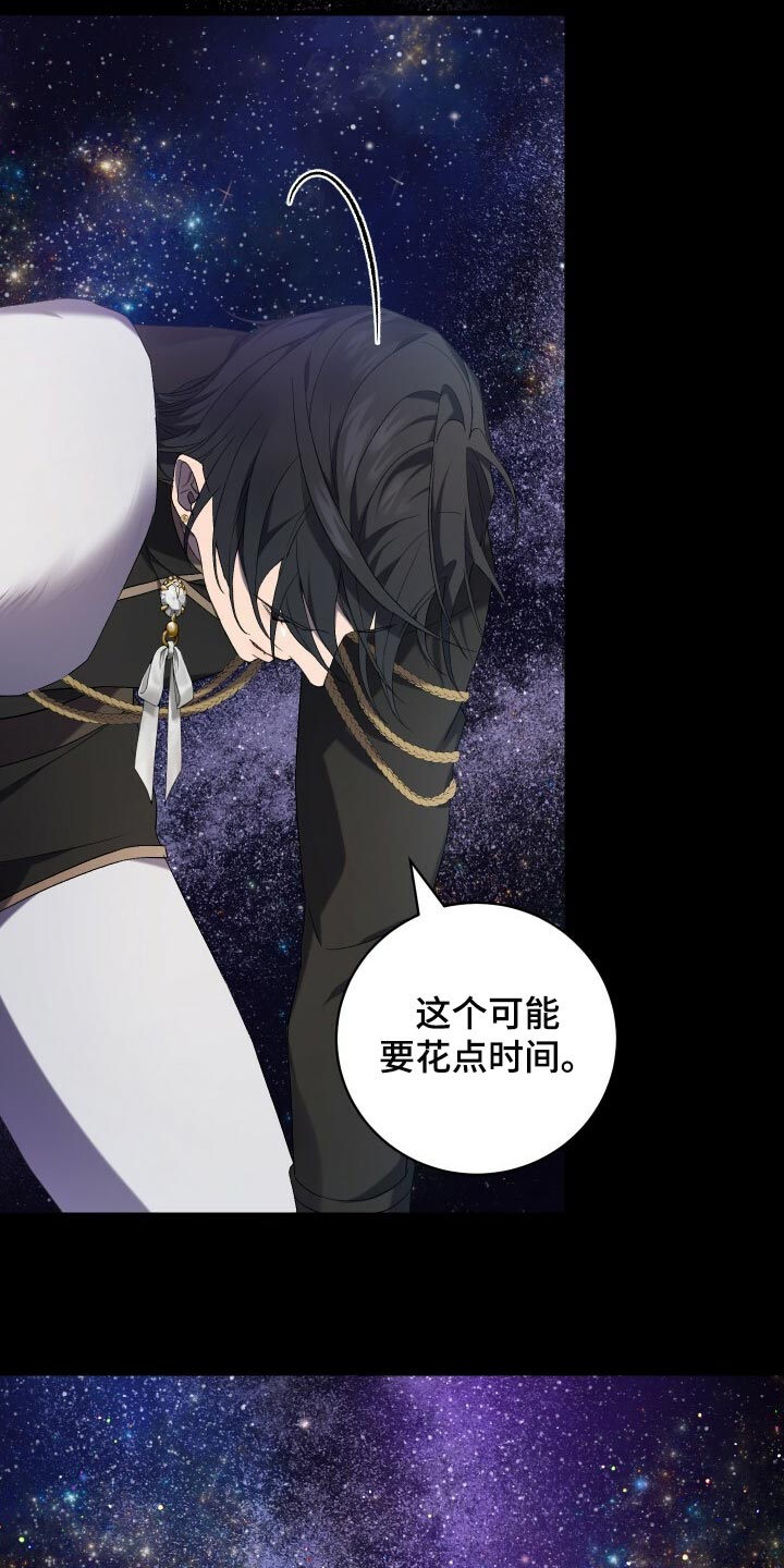 《循环世界》第73章我在外面等您 第2页