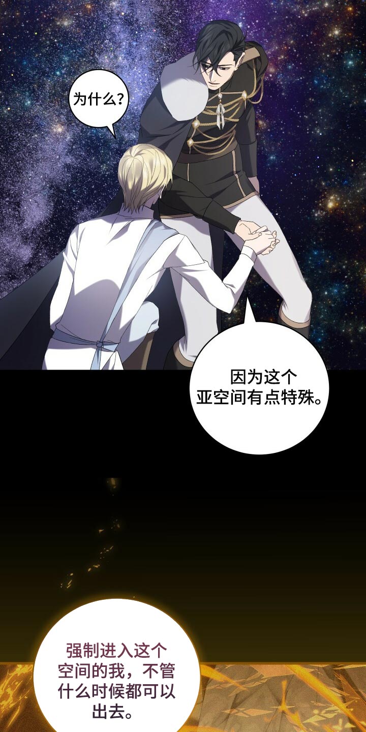 《循环世界》第73章我在外面等您 第3页