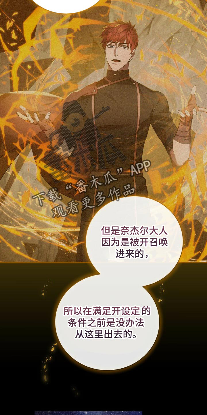 《循环世界》第73章我在外面等您 第4页