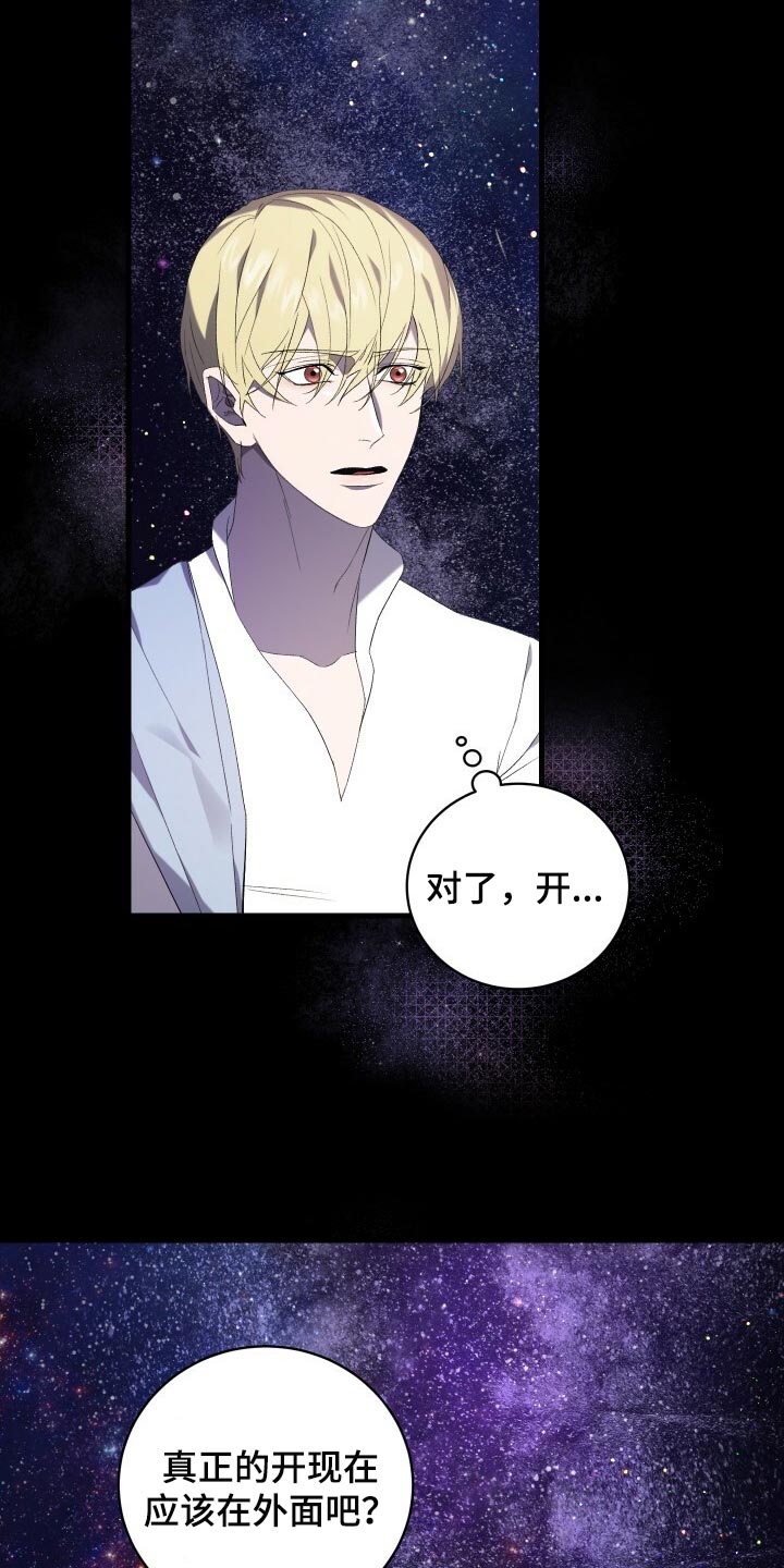 《循环世界》第73章我在外面等您 第5页