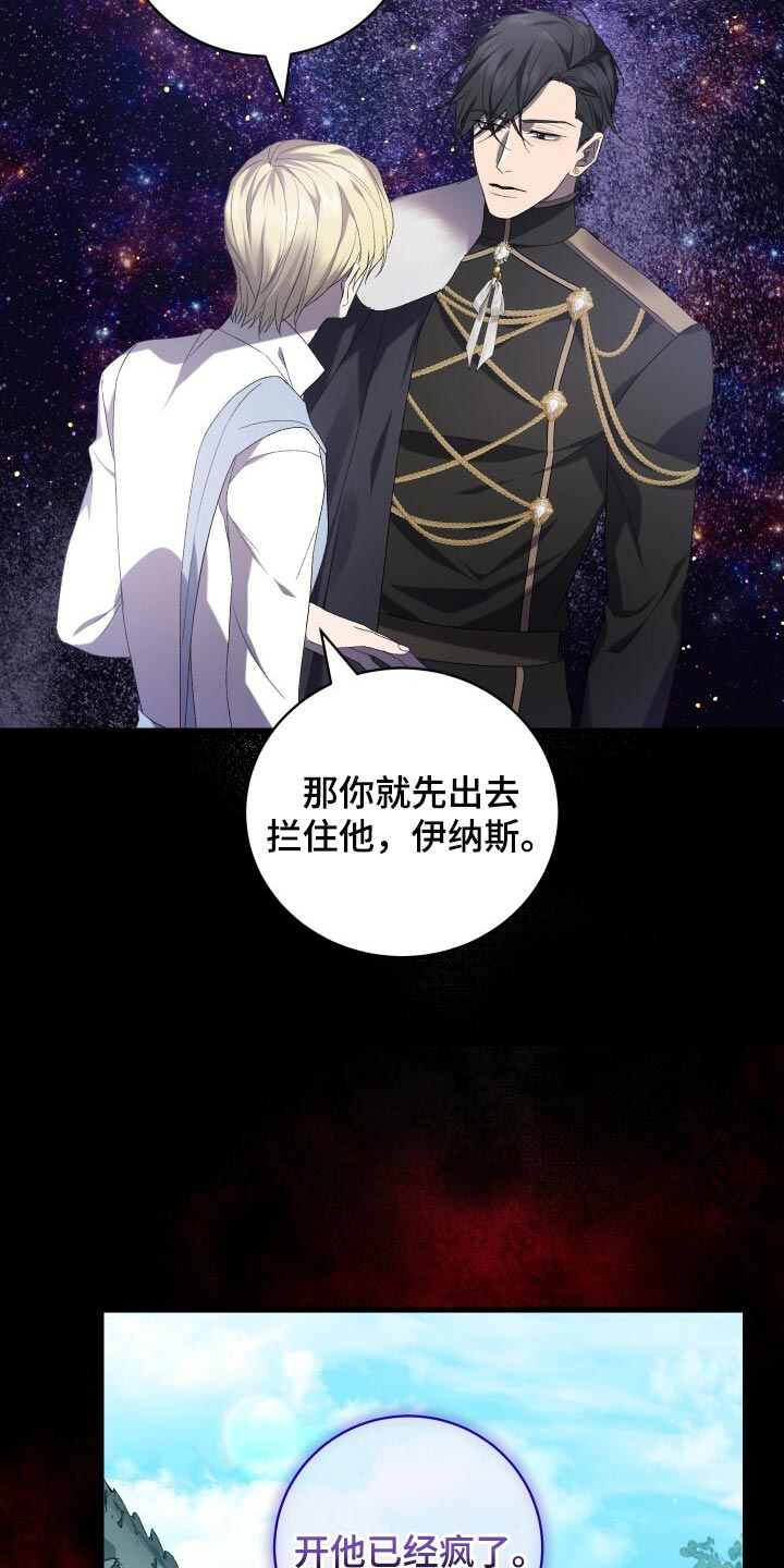 《循环世界》第73章我在外面等您 第6页