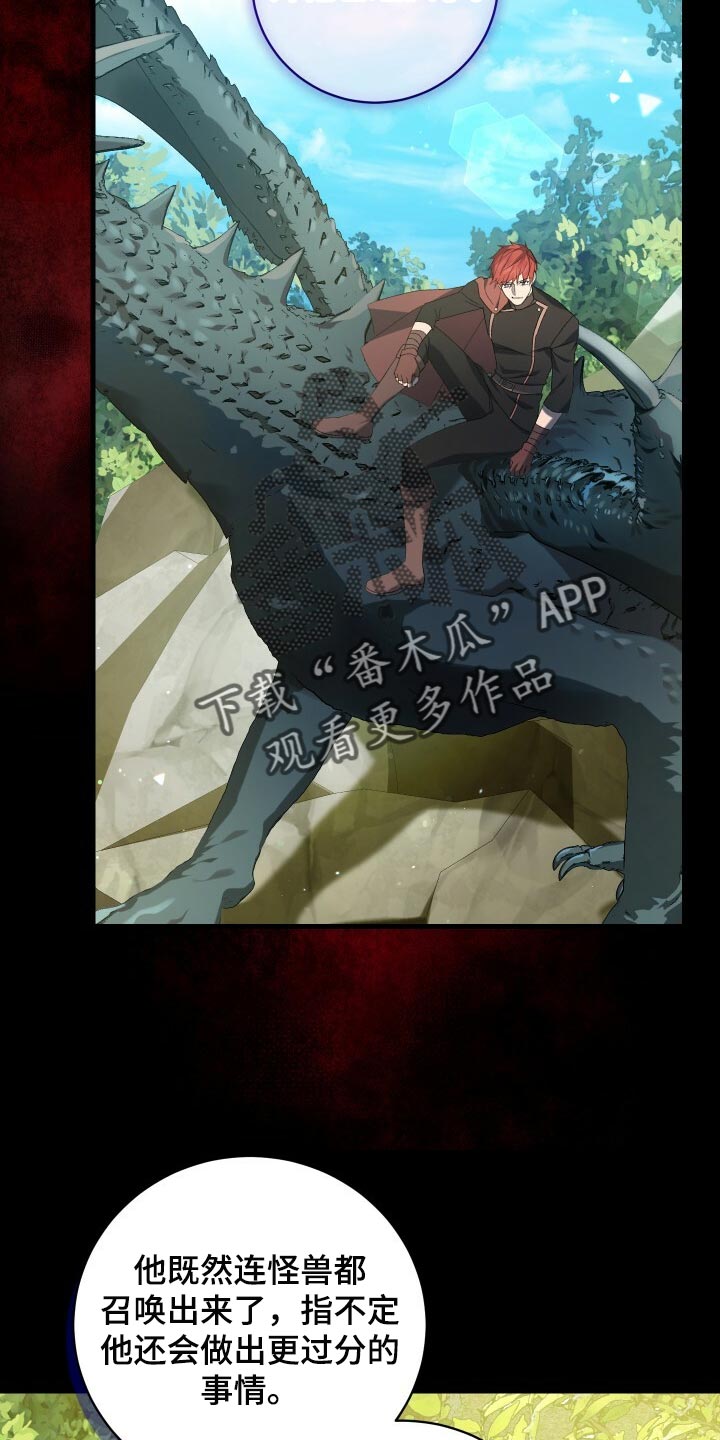 《循环世界》第73章我在外面等您 第7页