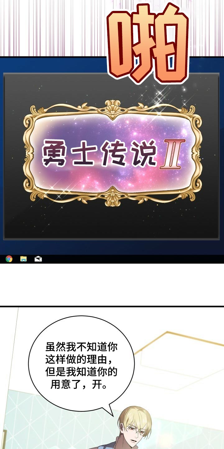 《循环世界》第75章因为你才弄丢的 第11页
