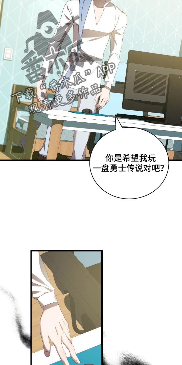 《循环世界》第75章因为你才弄丢的 第12页
