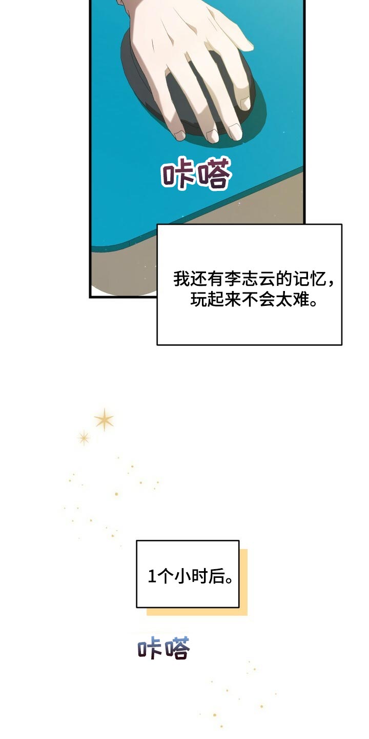 《循环世界》第75章因为你才弄丢的 第17页
