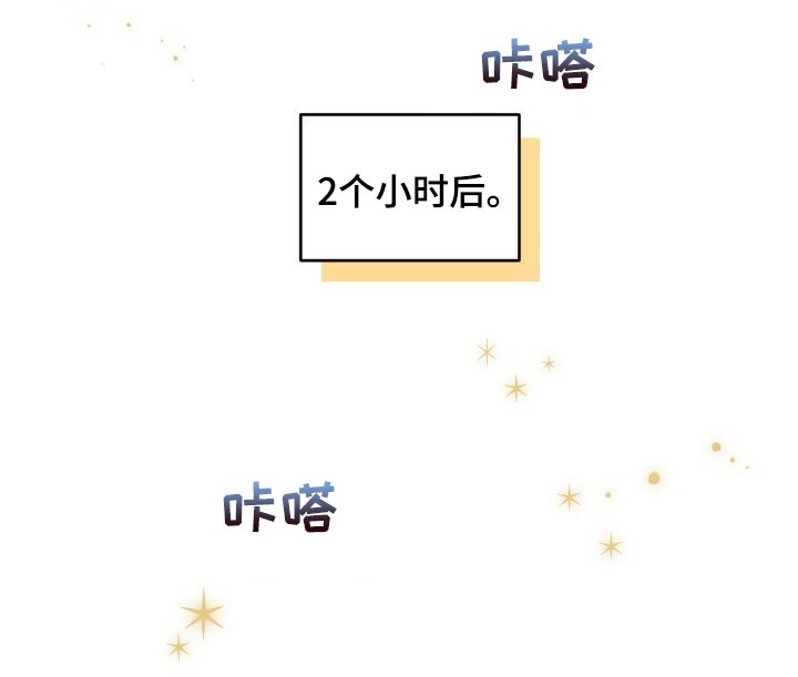 《循环世界》第75章因为你才弄丢的 第18页