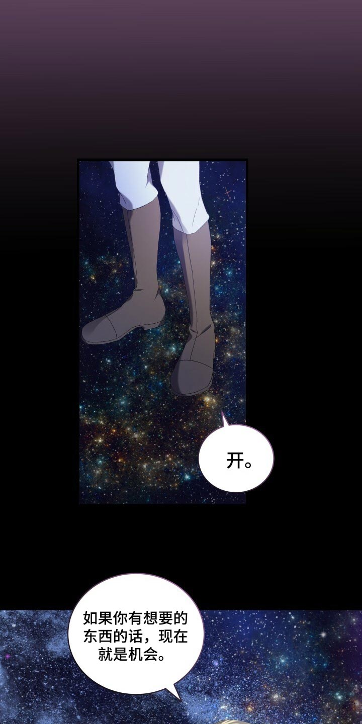 《循环世界》第75章因为你才弄丢的 第1页