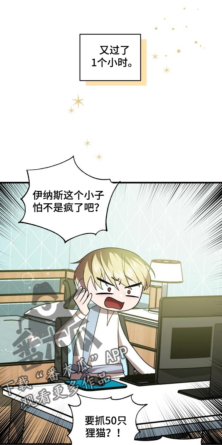 《循环世界》第75章因为你才弄丢的 第24页
