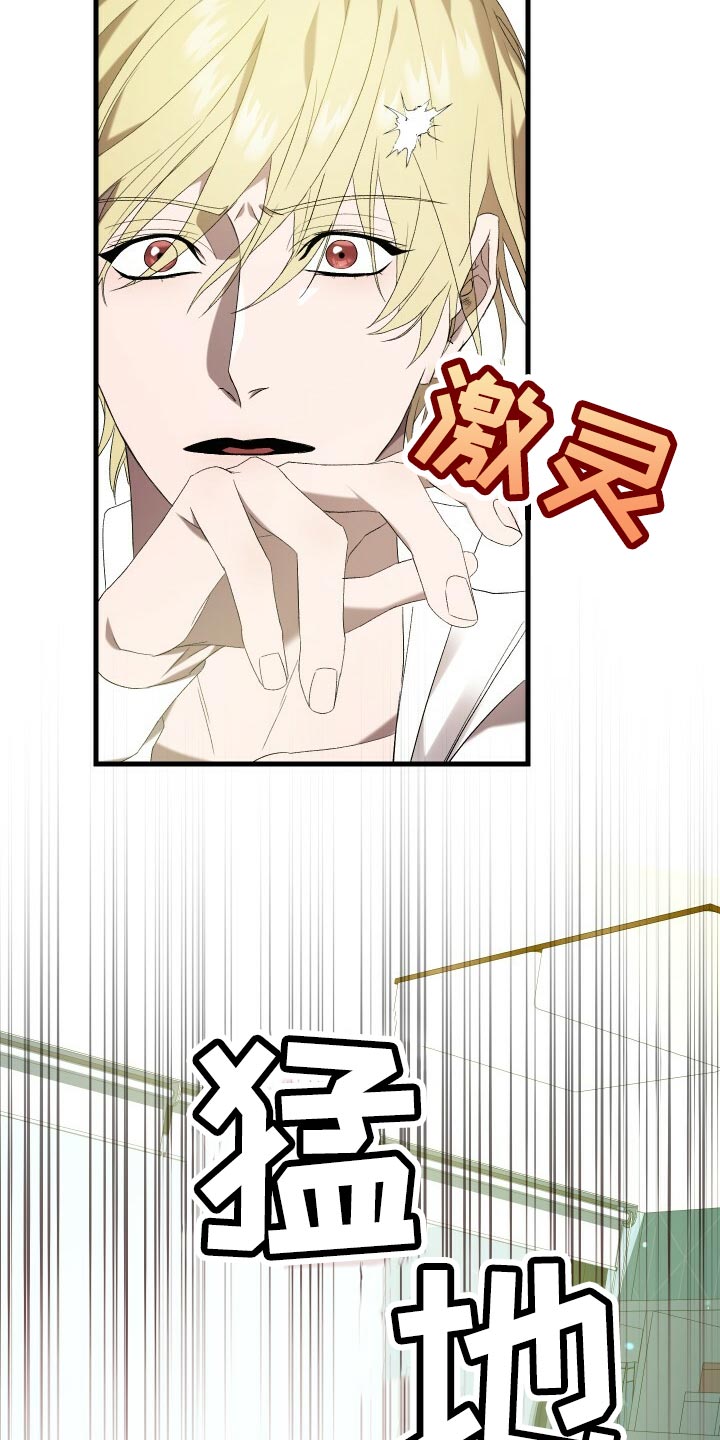 《循环世界》第75章因为你才弄丢的 第29页