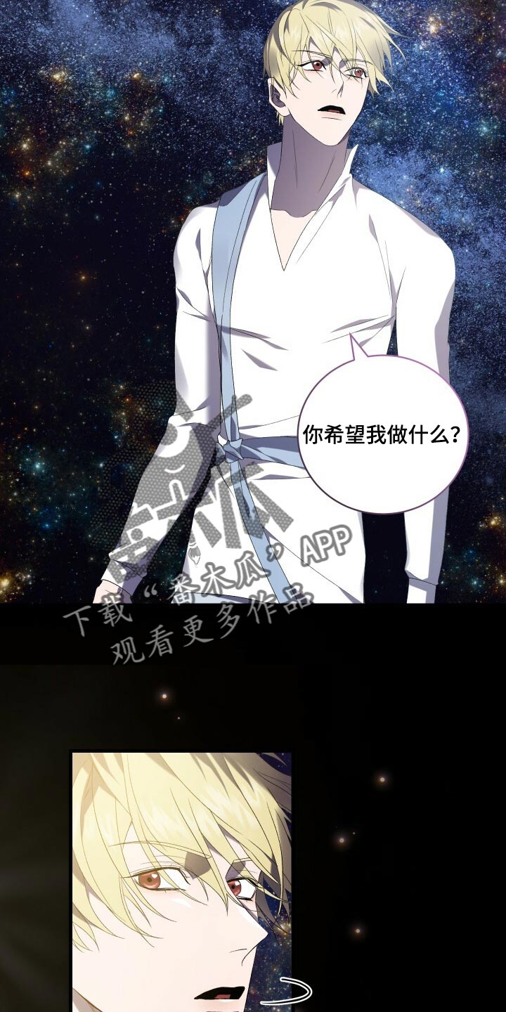 《循环世界》第75章因为你才弄丢的 第2页
