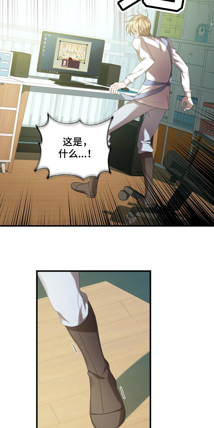 《循环世界》第75章因为你才弄丢的 第30页