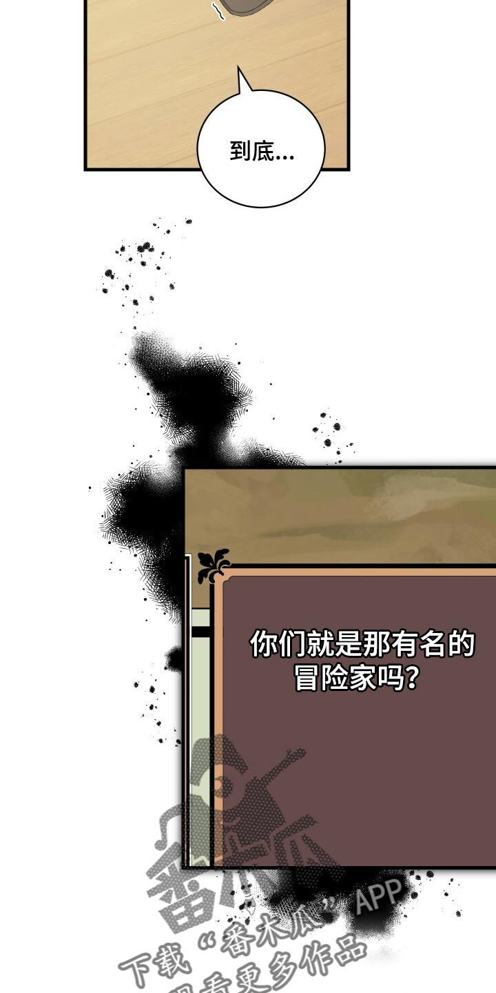 《循环世界》第75章因为你才弄丢的 第31页