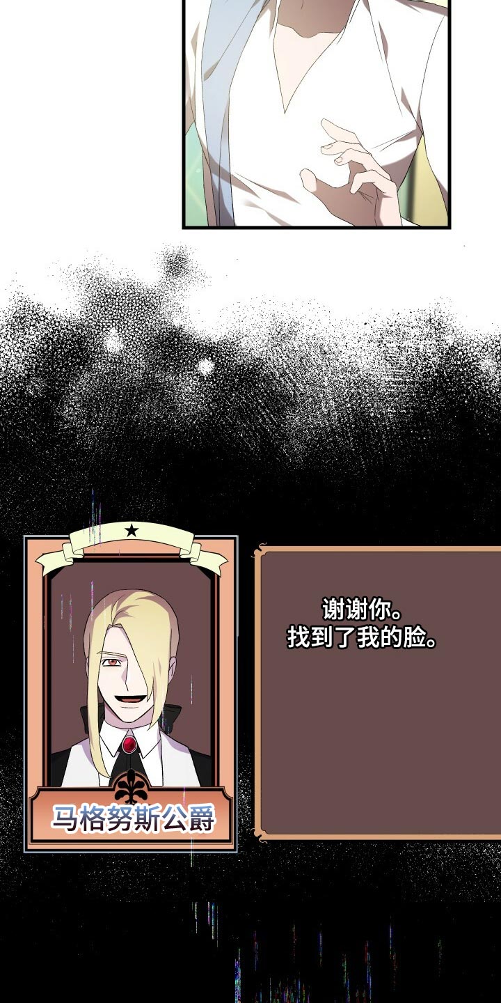 《循环世界》第75章因为你才弄丢的 第34页