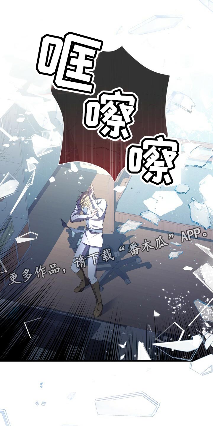 《循环世界》第75章因为你才弄丢的 第36页