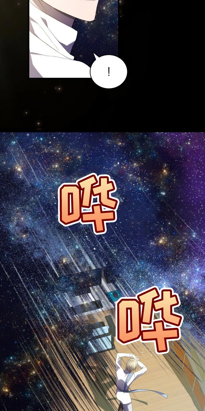 《循环世界》第75章因为你才弄丢的 第3页