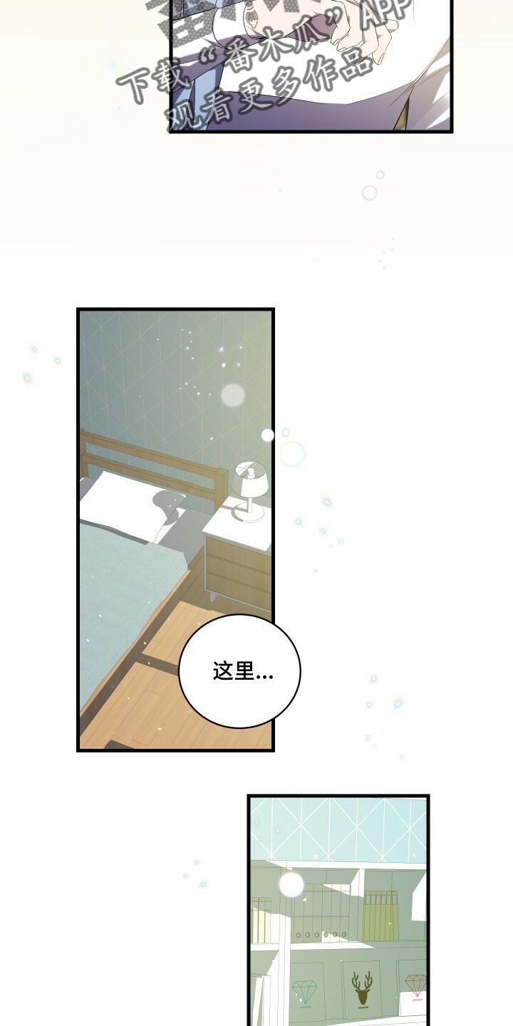 《循环世界》第75章因为你才弄丢的 第5页