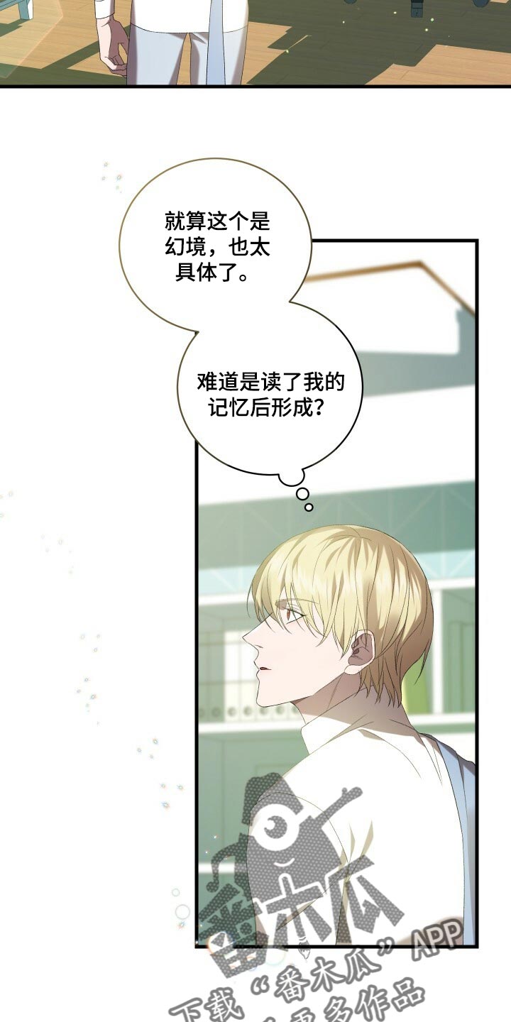 《循环世界》第75章因为你才弄丢的 第7页