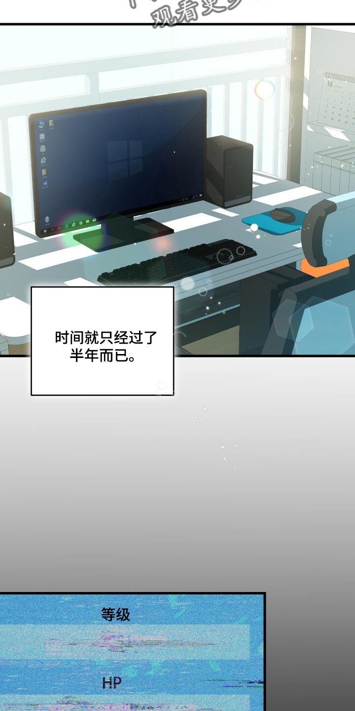 《循环世界》第75章因为你才弄丢的 第8页