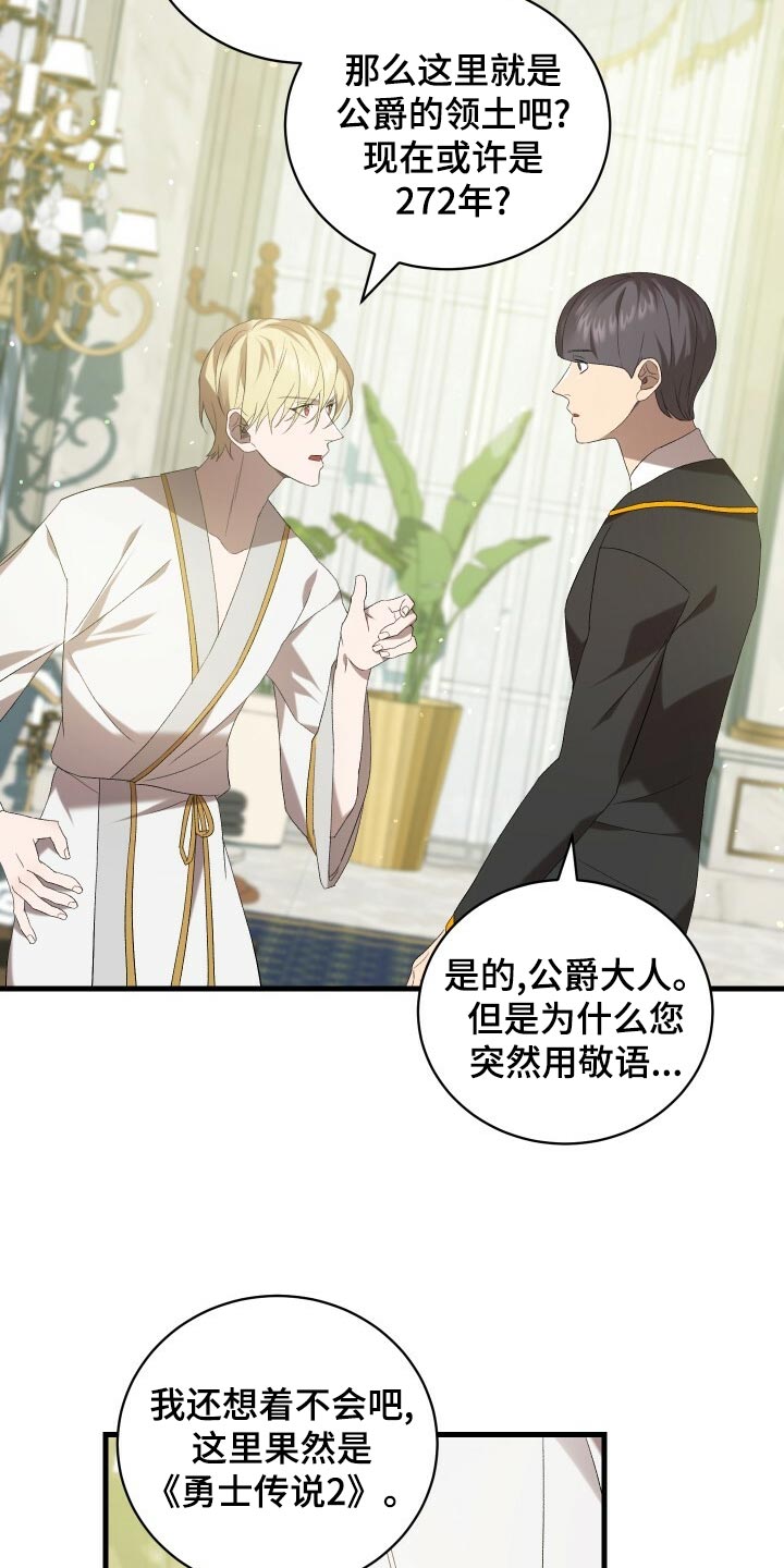 《循环世界》第78章非常过分 第10页