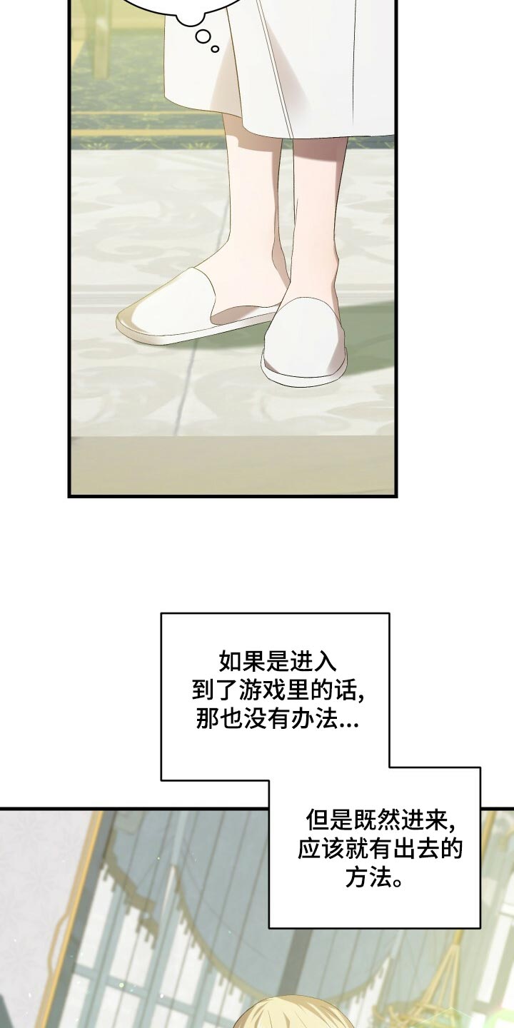 《循环世界》第78章非常过分 第11页