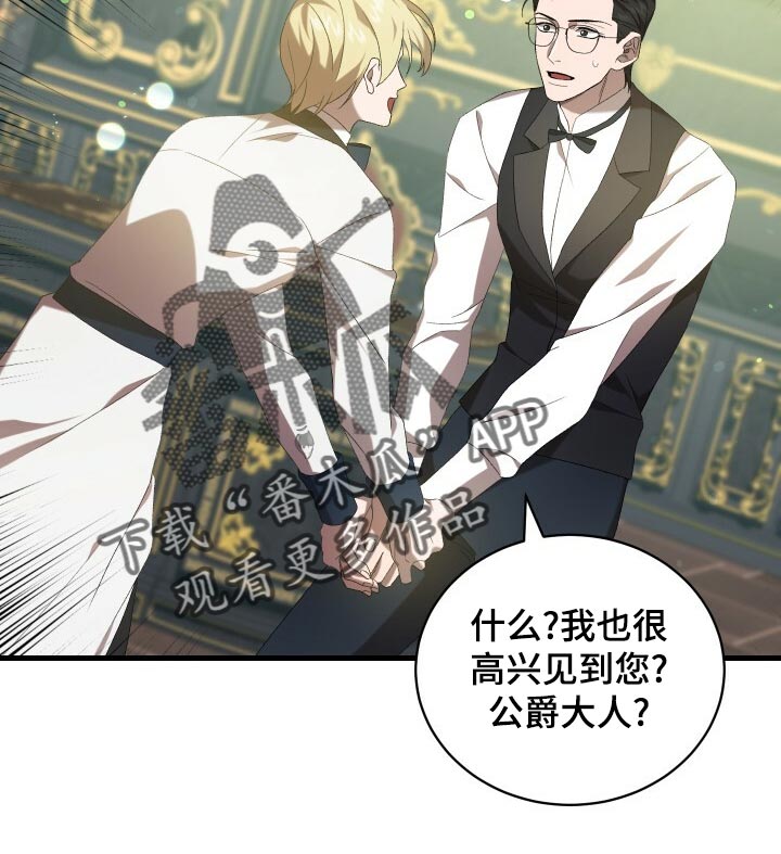 《循环世界》第78章非常过分 第16页