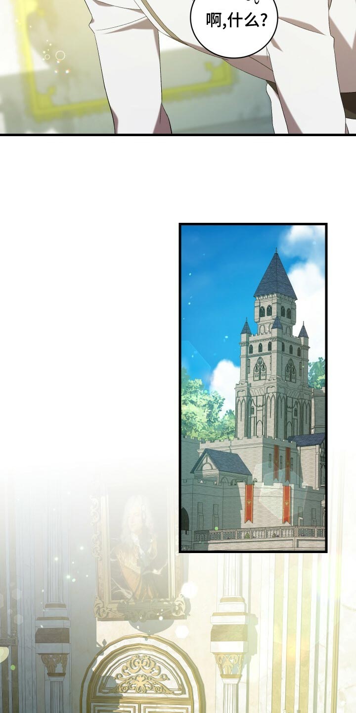 《循环世界》第78章非常过分 第28页